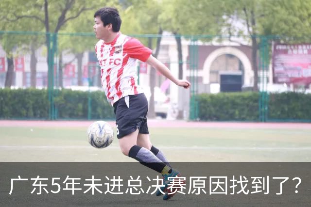 广东5年未进总决赛原因找到了？1人被李春江挖走，杜锋似失去双臂